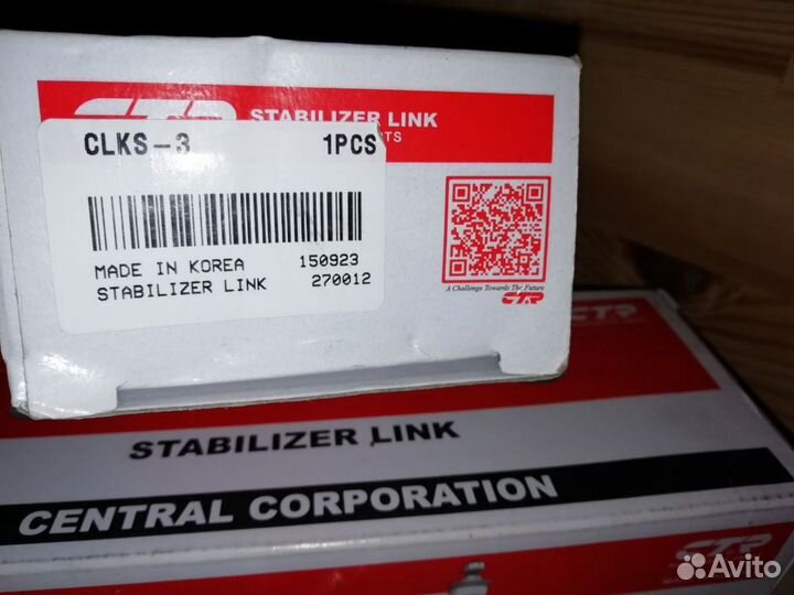 Стойка стабилизатора