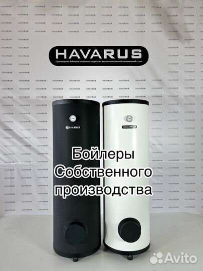 Бойлер косвенного нагрева