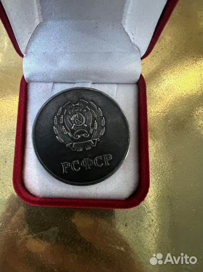 Медаль серебро