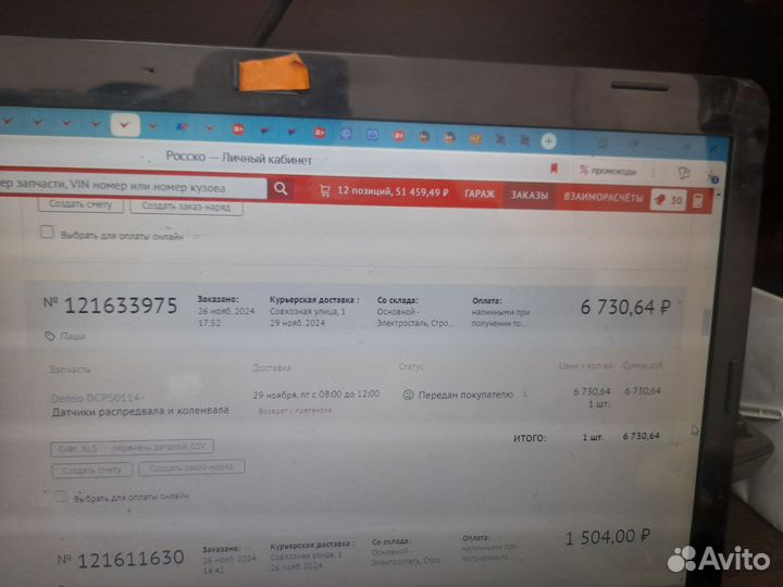 Датчик коленвала-распредвала (denso)