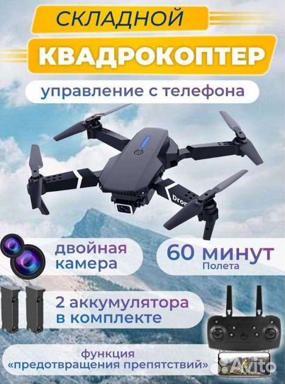 Квадрокоптер с двойной 4к камерой новый