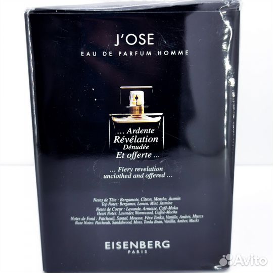 Eisenberg J'ose Homme оригинал 50мл