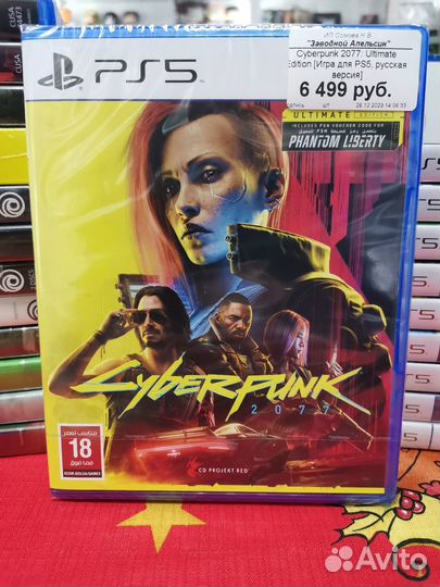 Cyberpunk 2077: Ultimate Edition Игра для PS5, рус
