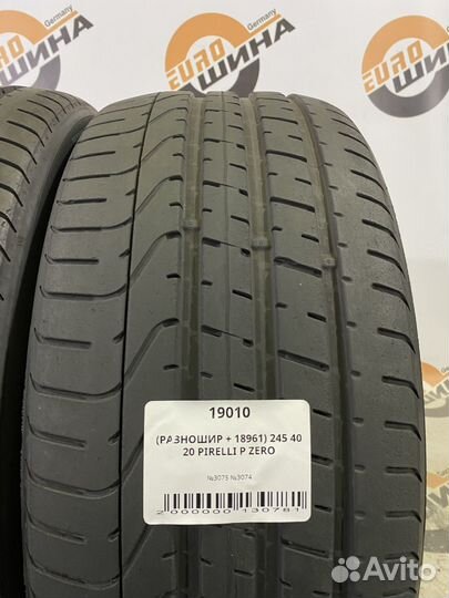 Pirelli P Zero 245/40 R20 и 275/35 R20