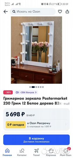 Гримерное зеркало с лампочками