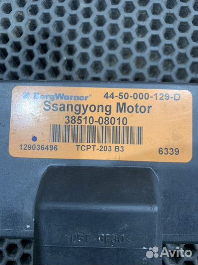 Блок управления раздаткой Кайрон SsangYong Kyron