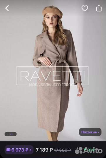 Пальто Ravetti