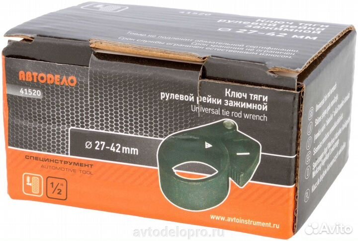 Ключ для снятия и установки рулевой тяги DR1/2