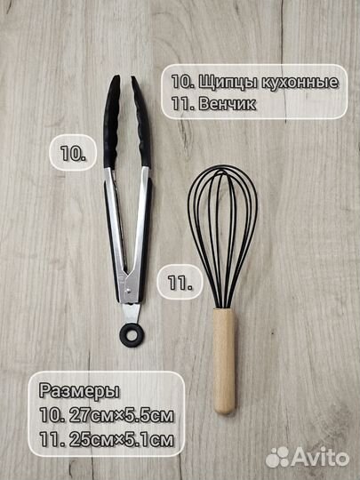 Кухонный набор черный