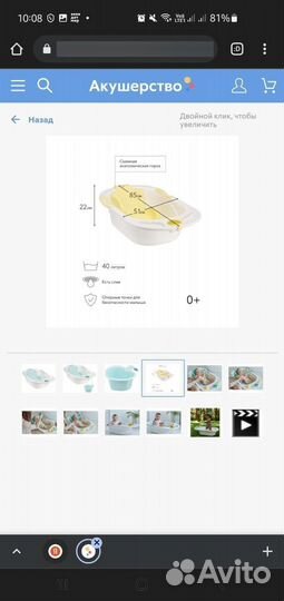 Ванночка для купания с горкой happy baby