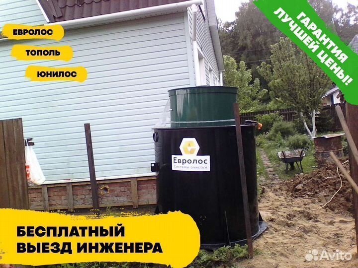 Септик Микроб под ключ