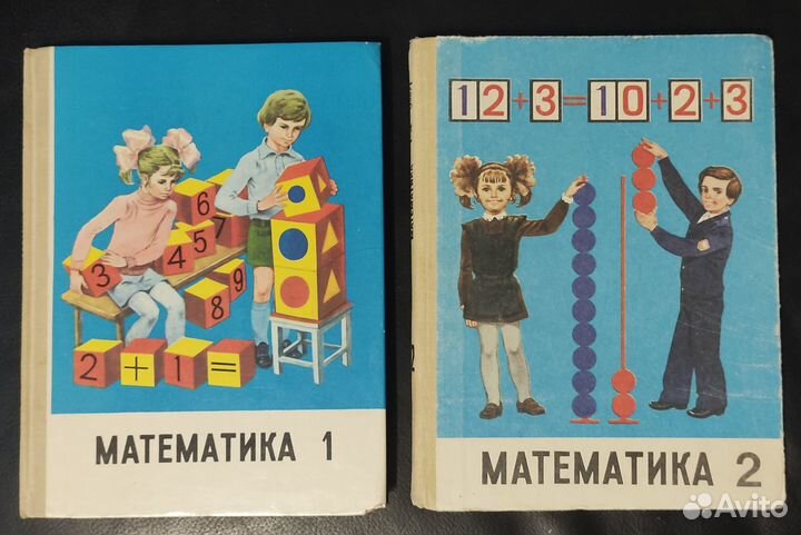 Школьные учебники СССР