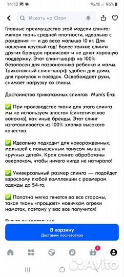 Слинг шарф кенгуру