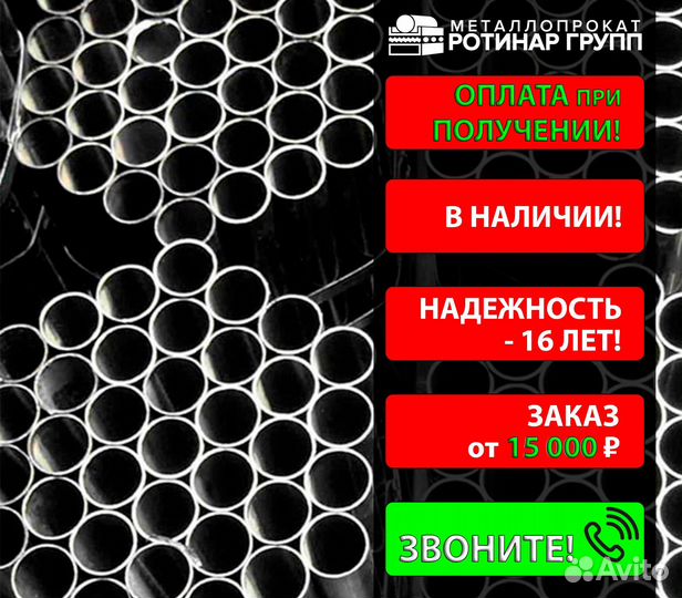 Труба бесшовная 203х16