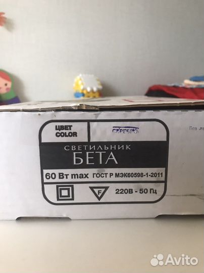 Светильник