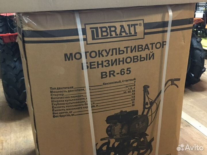 Мотокультиватор 6.5лс Brait Br-65 дифференциал
