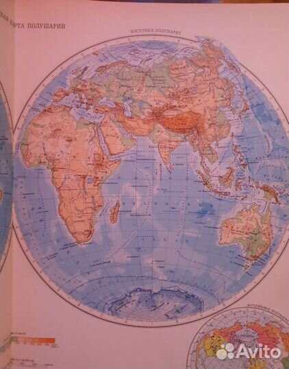 Географический атлас