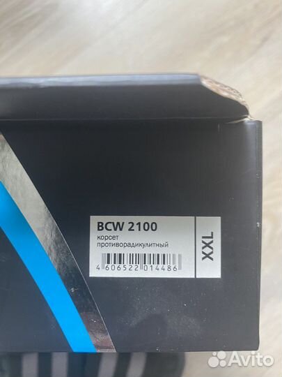 Корсет поясный