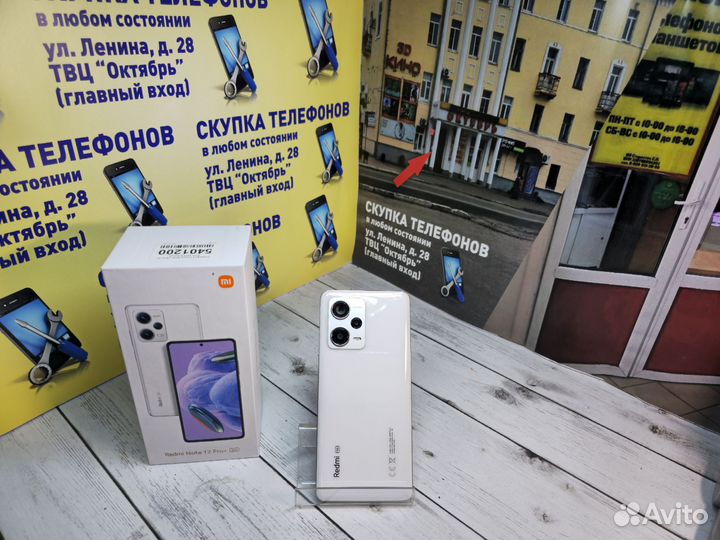 Xiaomi Redmi Note 12 Pro+, 8/256 ГБ