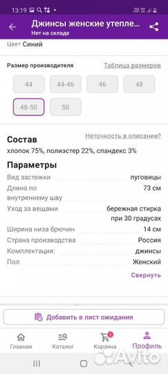 Джинсы женские новые