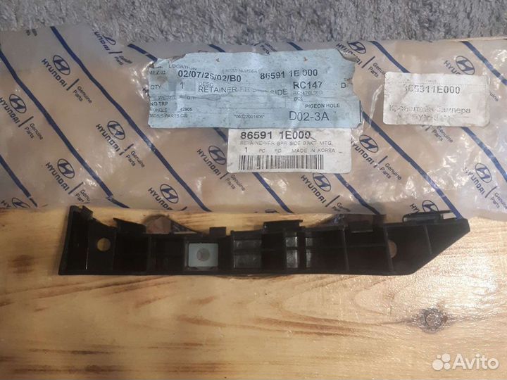 Кронштейн бампера hyundai