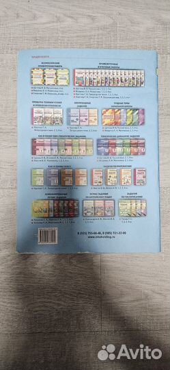 Задания по русскому и математике