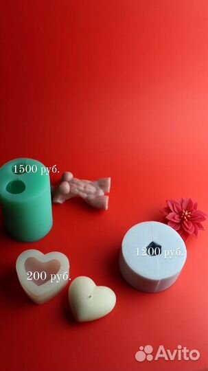 Силиконовые молды формы для свечей и гипса