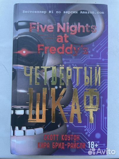 Книги по игре