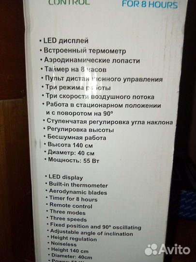 Вентилятор напольный с пультом