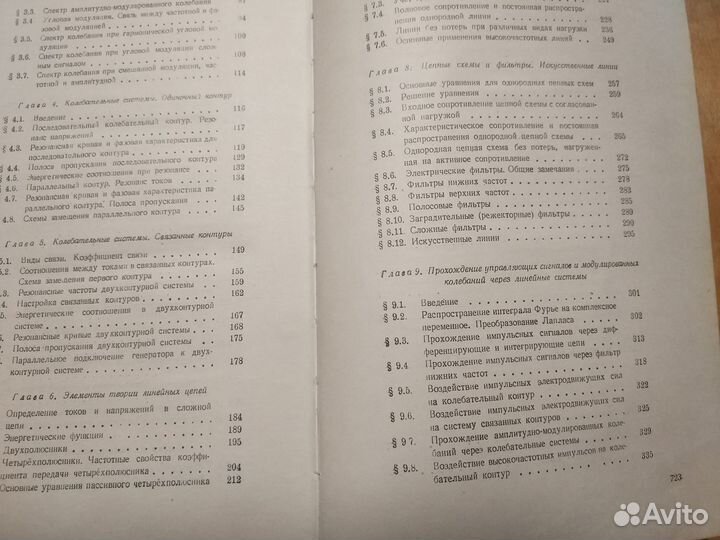 Техническая литература СССР