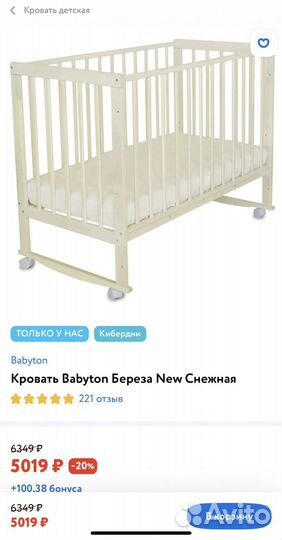 Детская кроватка