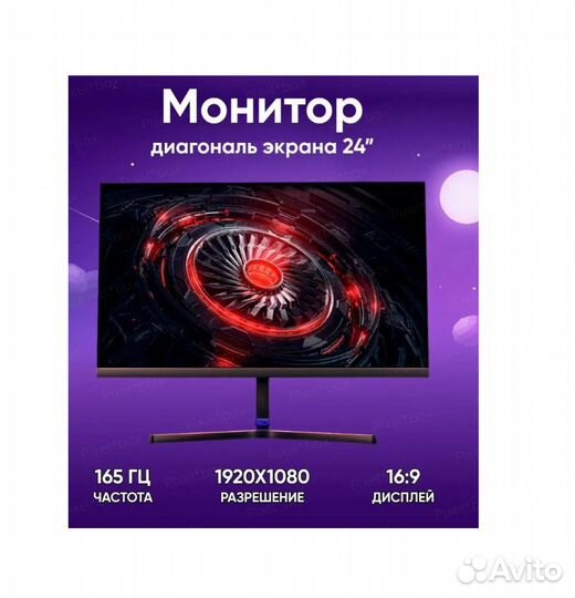 Монитор 165Гц Xiaomi Redmi G24 1ms Новый Гарнатия