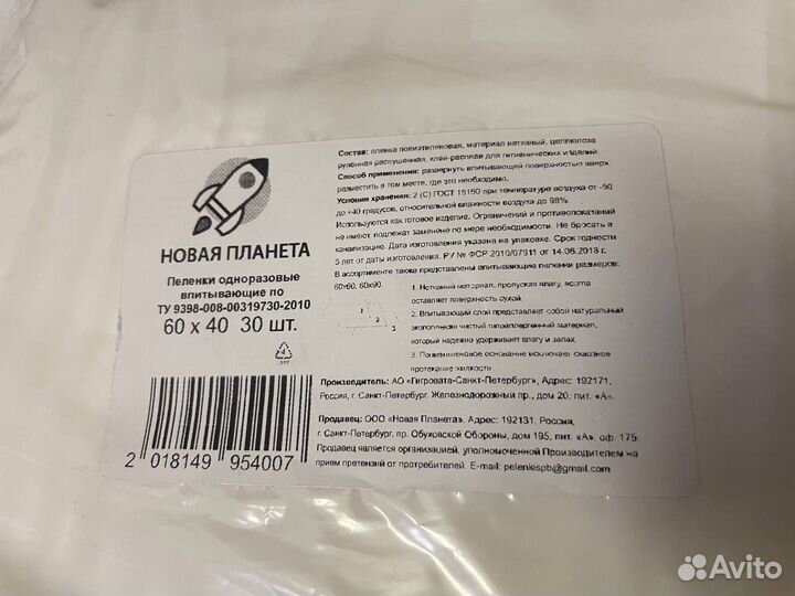 Пеленки одноразовые 40 60