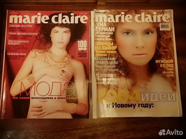 Журналы Собака, Домовой, GQ, Elle,Marie Claire,XXL