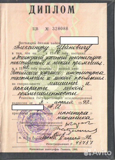 Мастер по ремонту швейных машин на дому