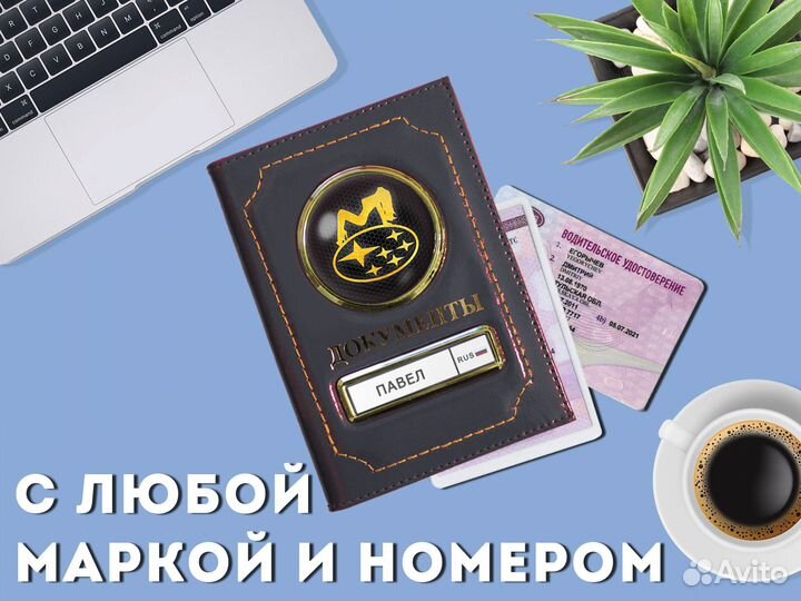Корочка для документов с маркой автомобиля (серый)