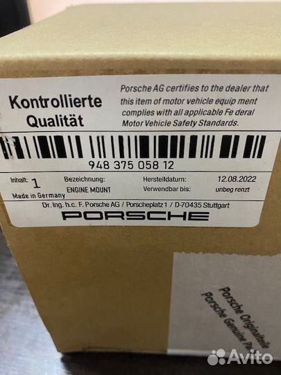 Опора двигателя porsche