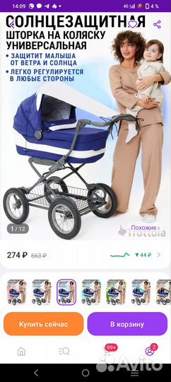 Коляска 2 в 1 indigo