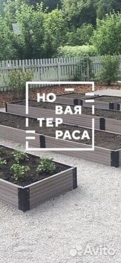 Грядки из дпк. Воронеж+обоасть