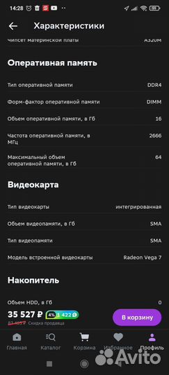 Системный блок