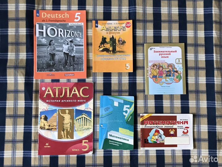 Учебники за 1, 2, 3, 4, 5, 6 класс
