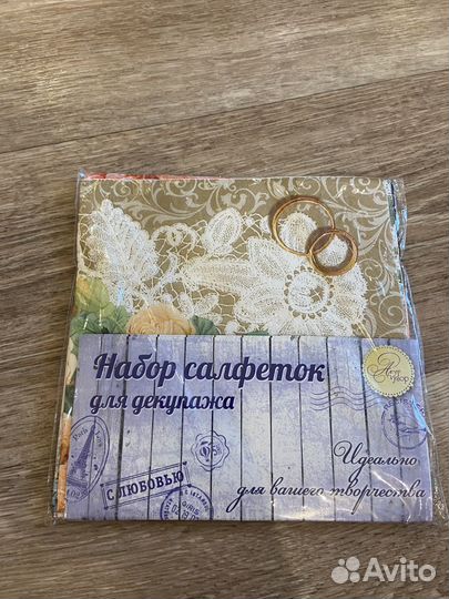 Набор салфеток для декупажа новые