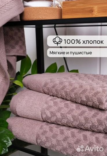 Комплект полотенец 100% хлопок