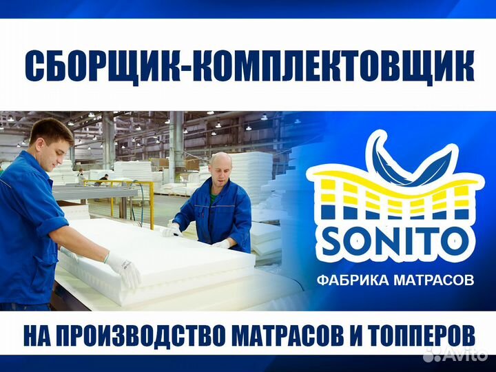 Сборщик