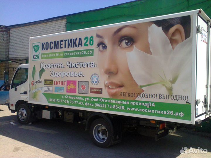 Брендирование автомобилей