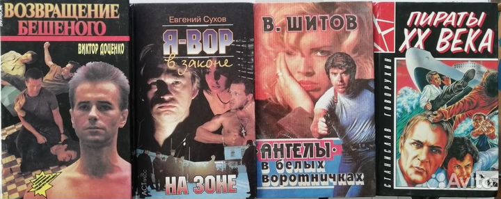 Книги Российские детективы