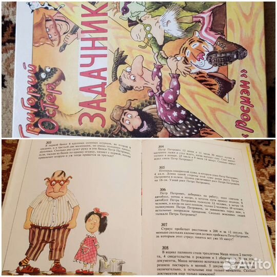 Детские книги из 90-х