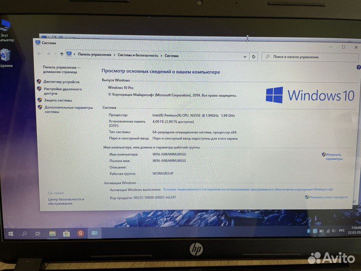HP на SSD/4ядра ноутбук для офиса
