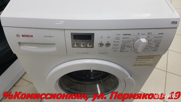 Стиральная машина Bosch