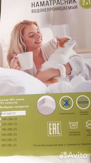 Наматрасник водонепроницаемый